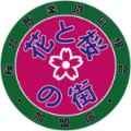 花と桜の街